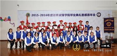 12 lions became prospective lecturers of the Lecturer Group -- the training class of the Lecturer Development Institute held the graduation ceremony and Thanksgiving annual meeting news 图6张
